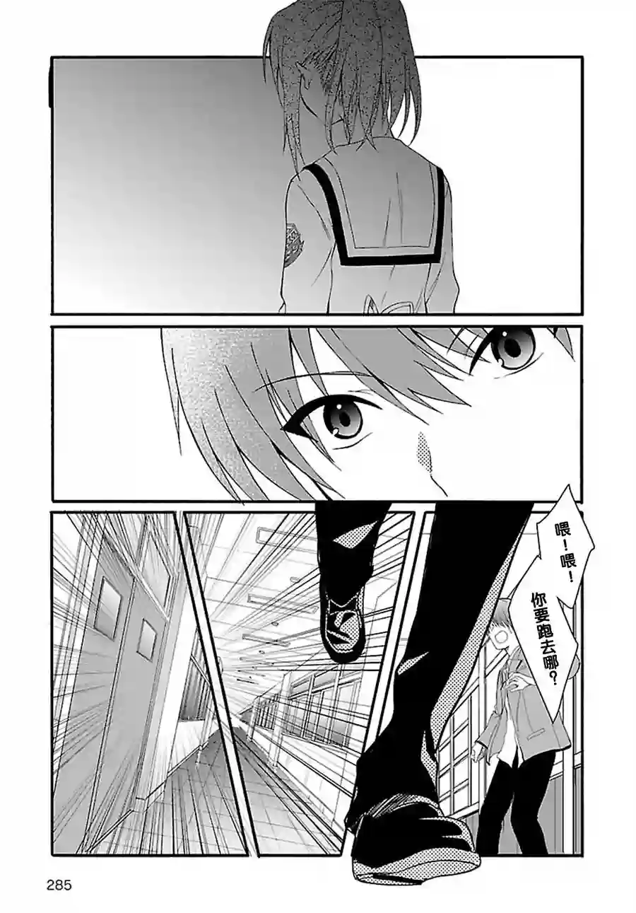 Angel Beats！-The Last Operation-第12话