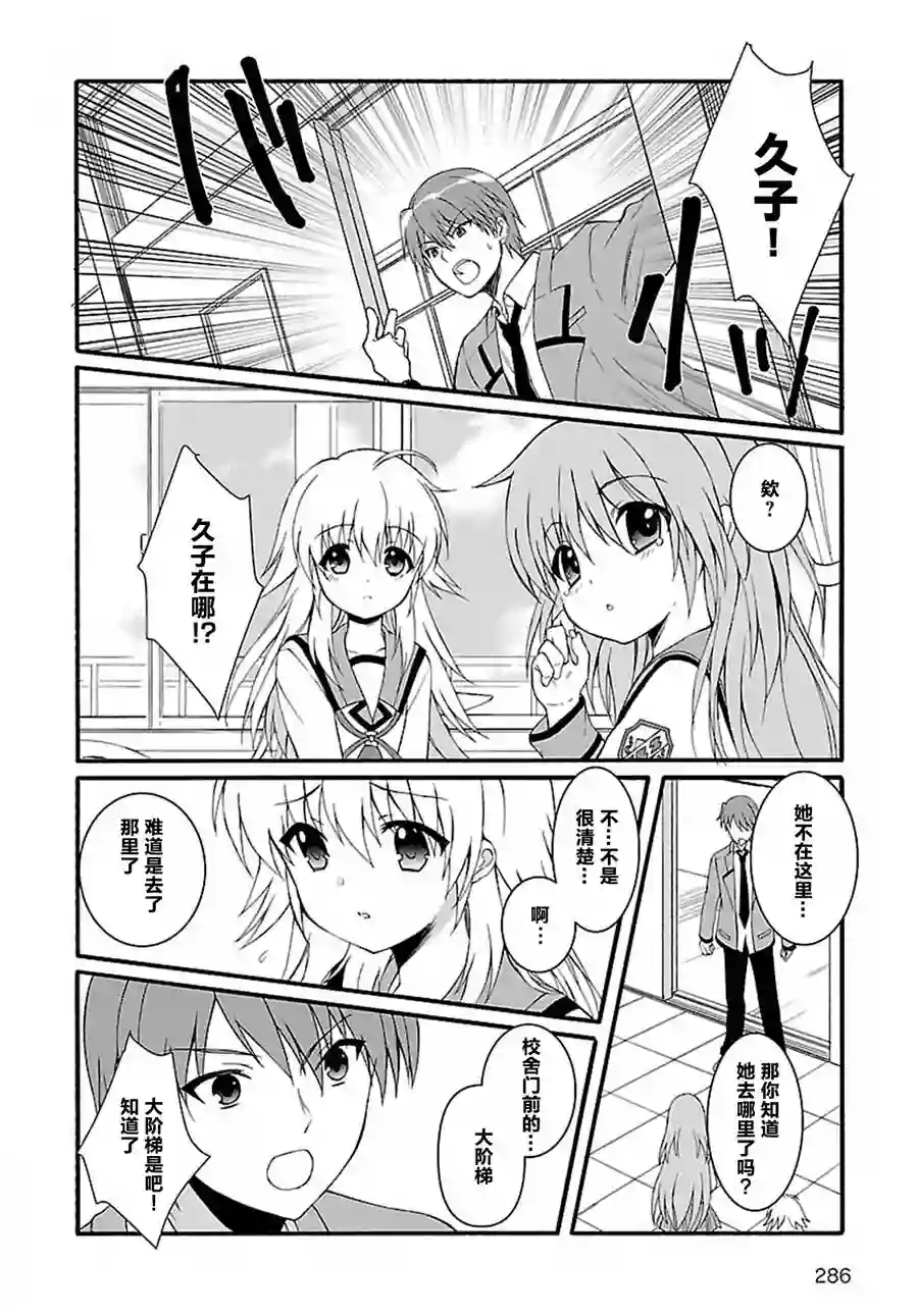 Angel Beats！-The Last Operation-第12话