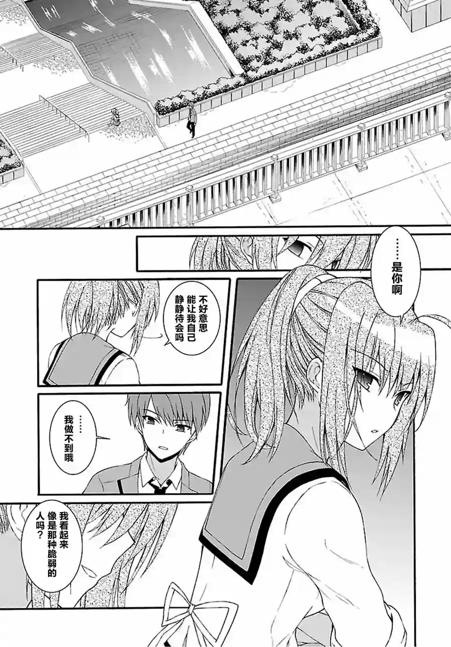 Angel Beats！-The Last Operation-第12话