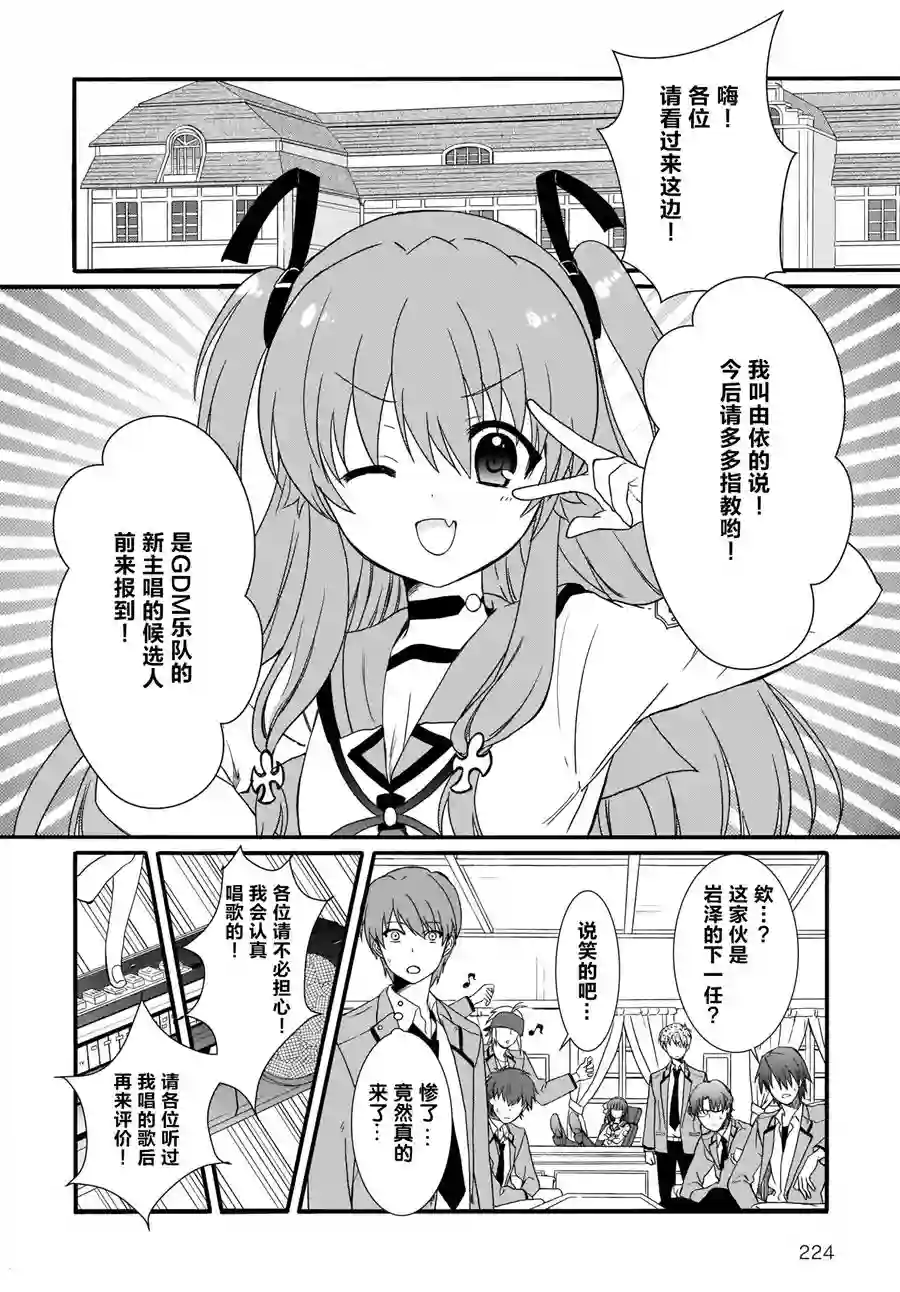 Angel Beats！-The Last Operation-第15话