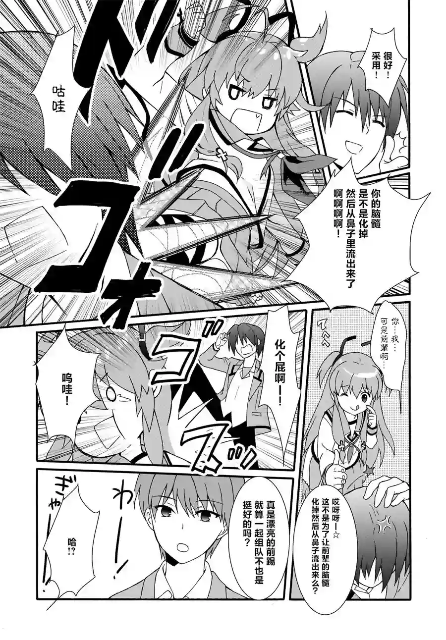 Angel Beats！-The Last Operation-第15话