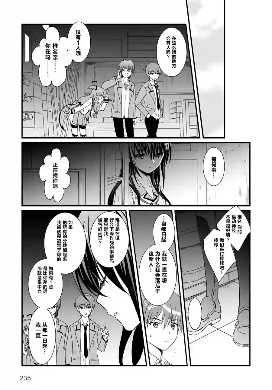 Angel Beats！-The Last Operation-第15话