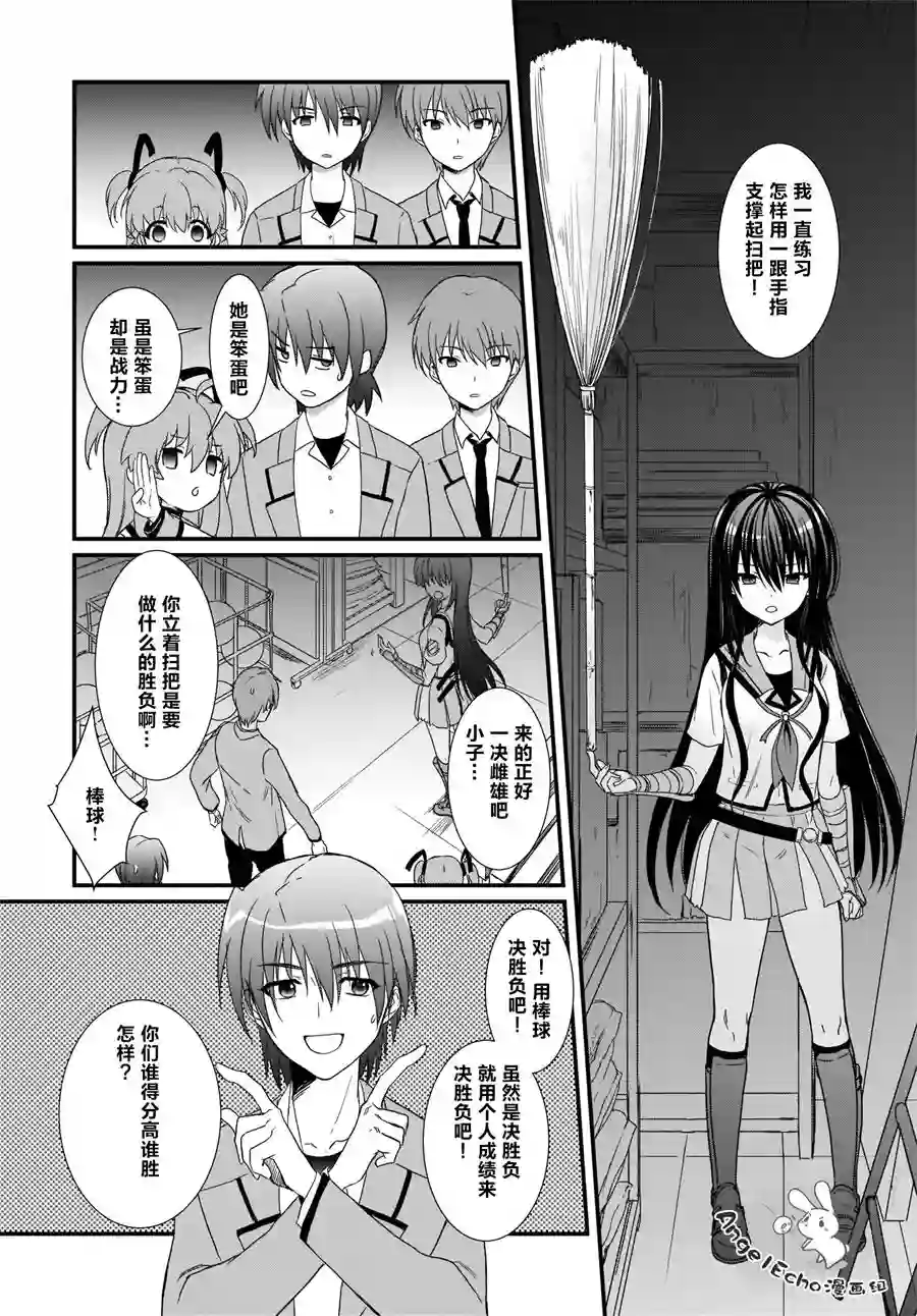 Angel Beats！-The Last Operation-第15话