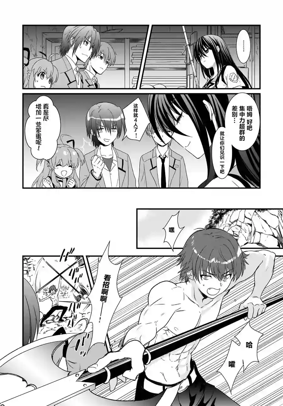 Angel Beats！-The Last Operation-第15话