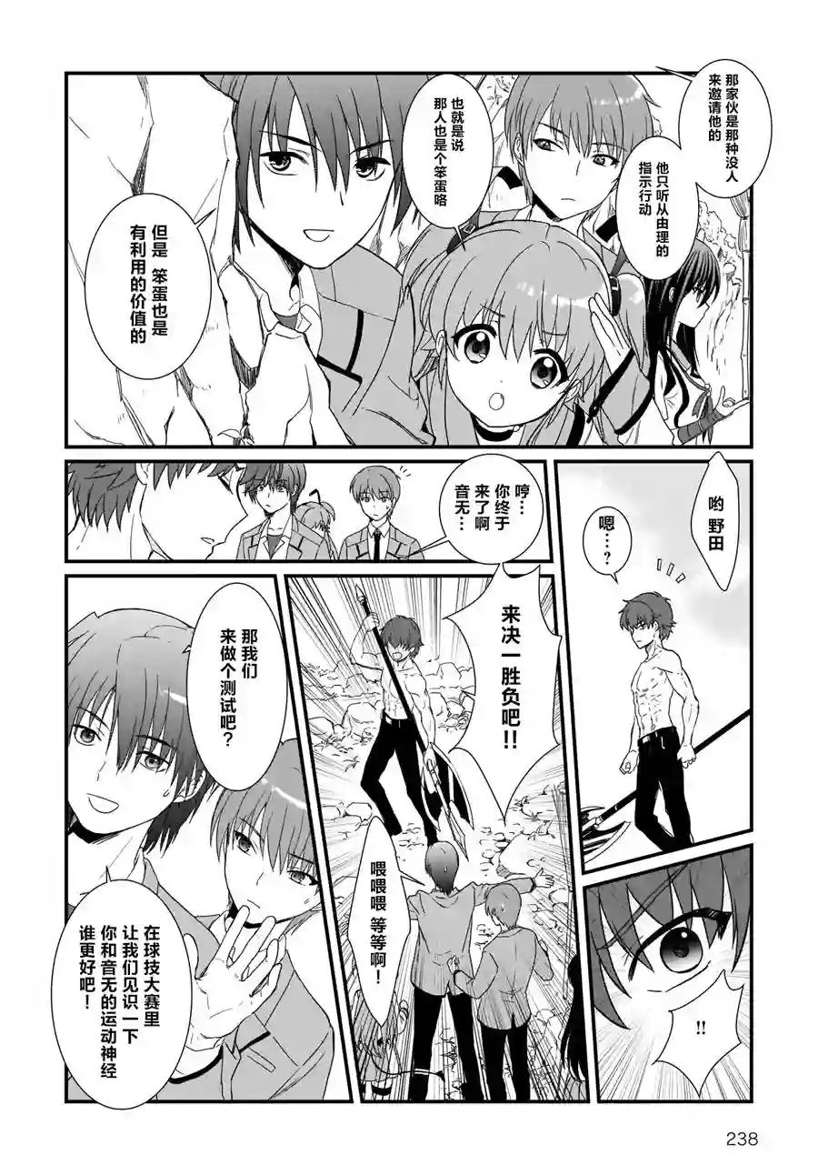 Angel Beats！-The Last Operation-第15话