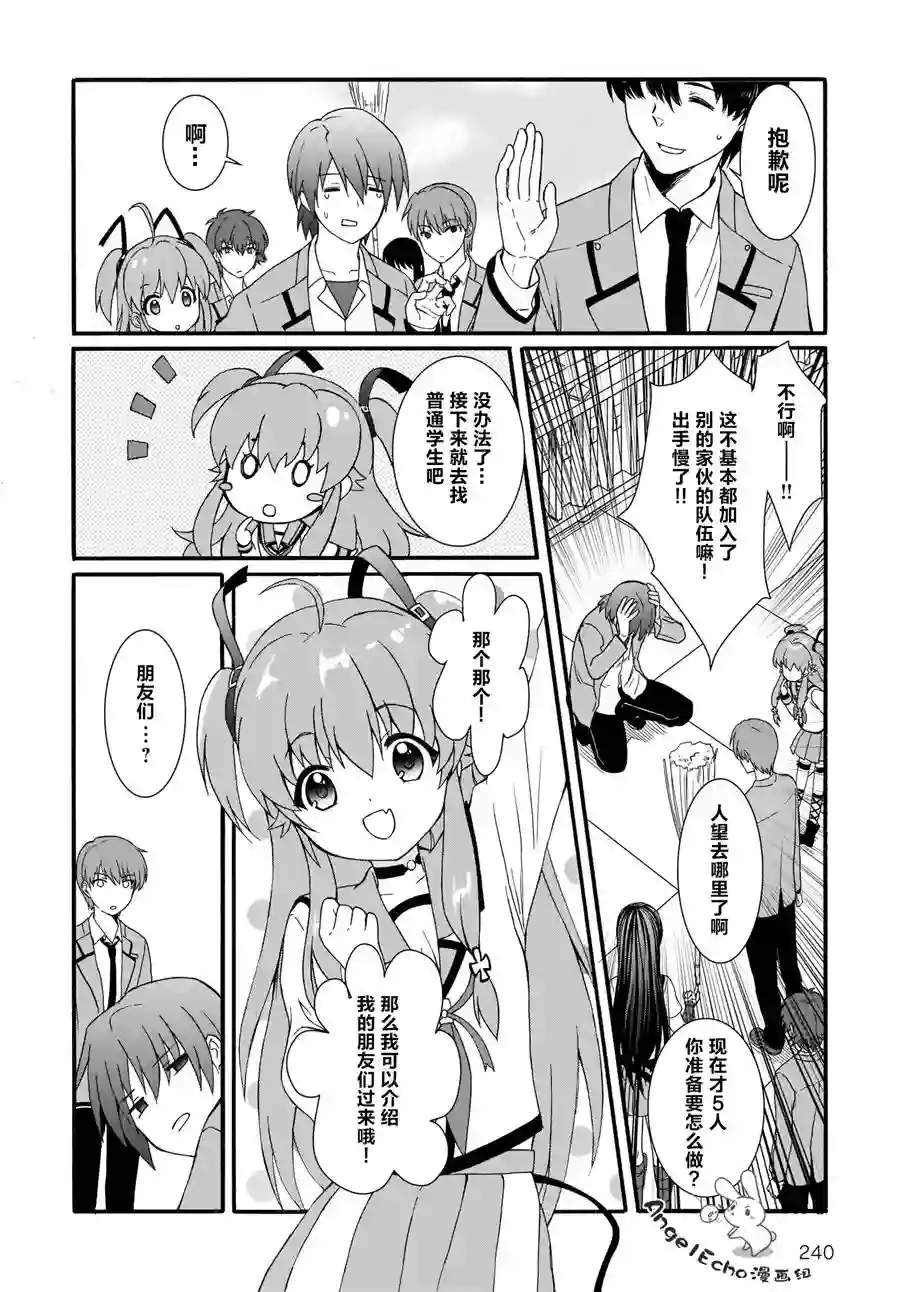 Angel Beats！-The Last Operation-第15话