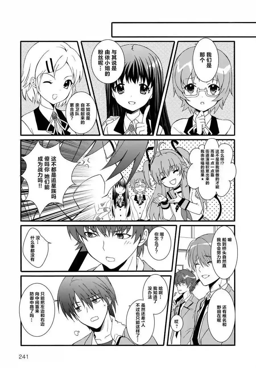 Angel Beats！-The Last Operation-第15话