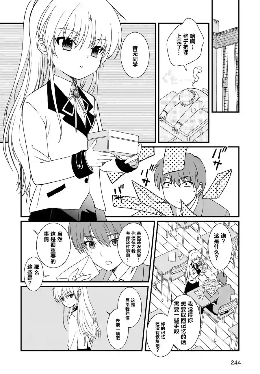 Angel Beats！-The Last Operation-第15话