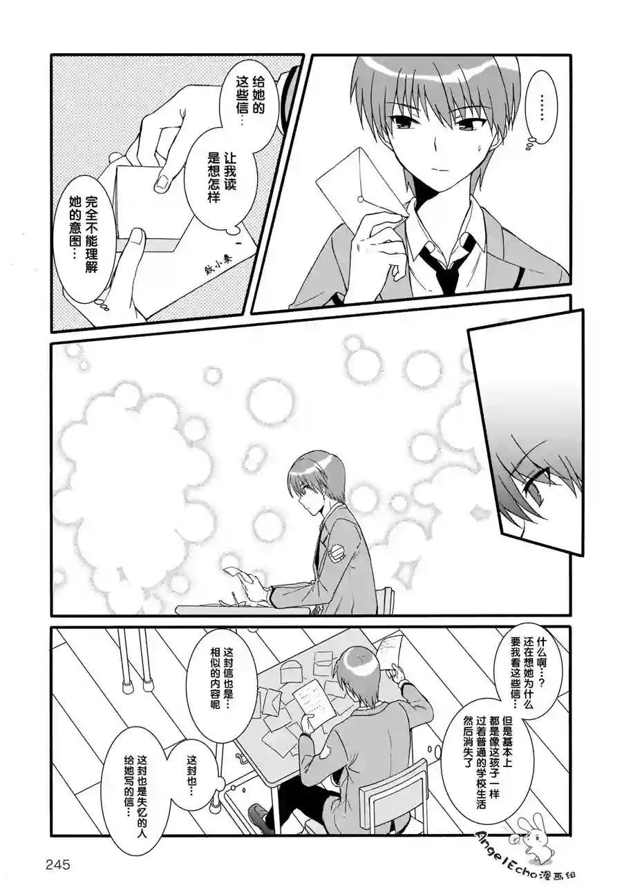 Angel Beats！-The Last Operation-第15话