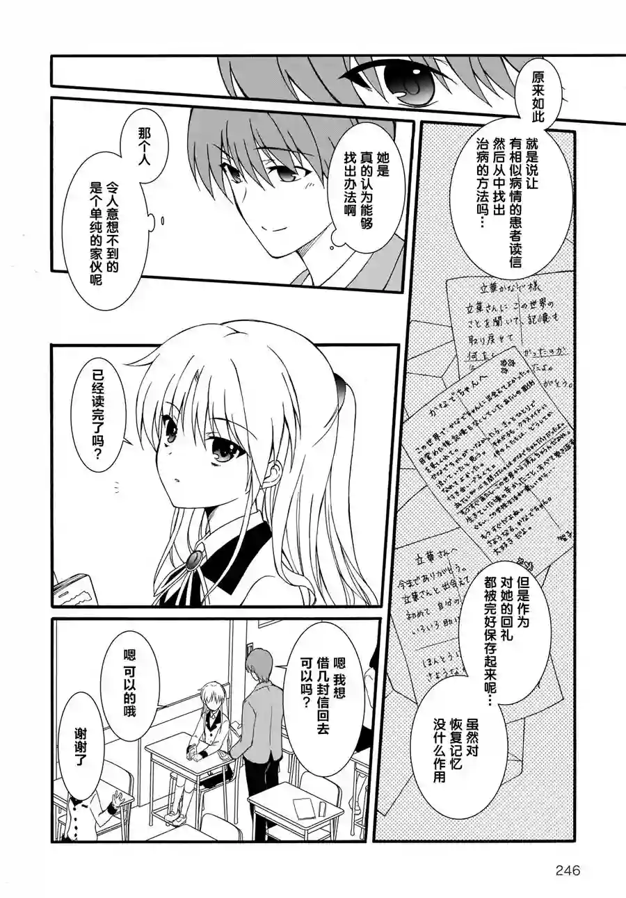 Angel Beats！-The Last Operation-第15话