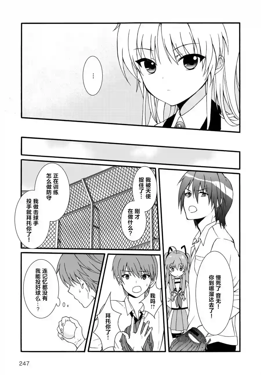 Angel Beats！-The Last Operation-第15话