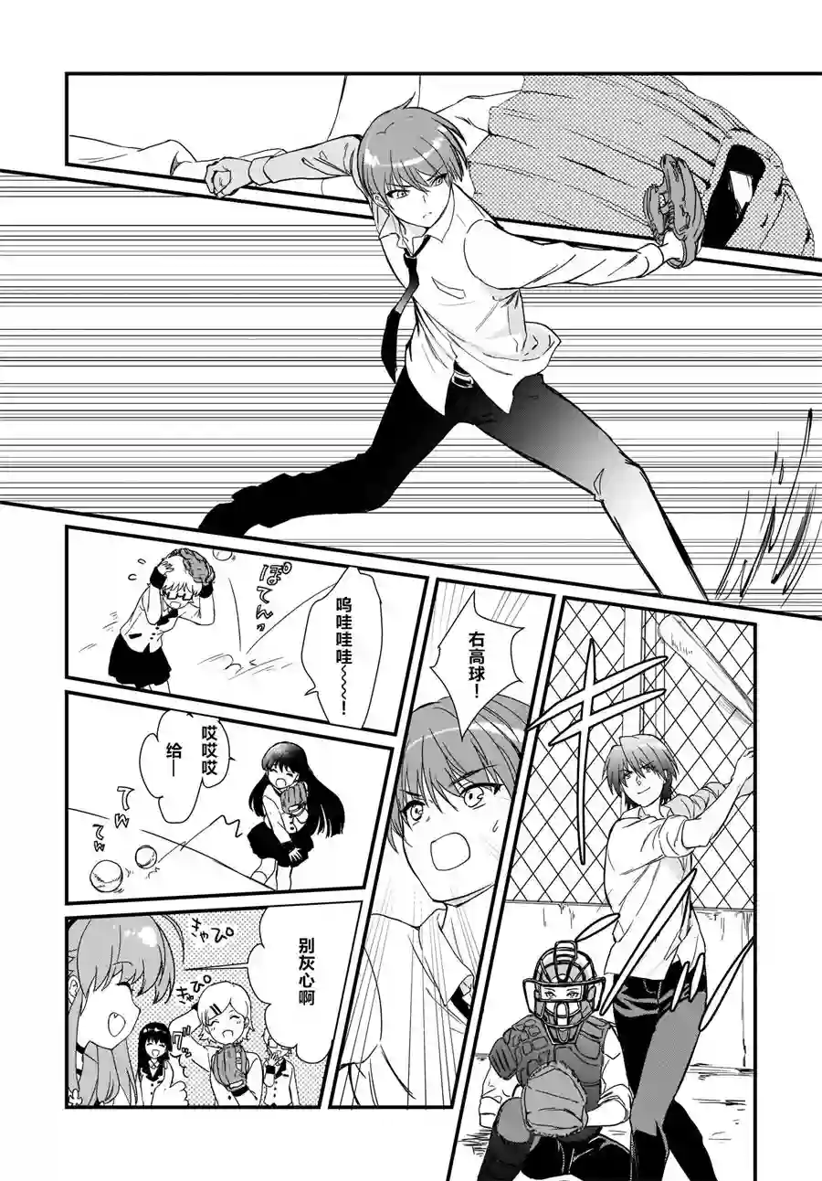 Angel Beats！-The Last Operation-第15话