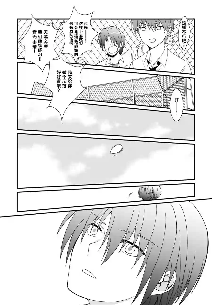 Angel Beats！-The Last Operation-第15话