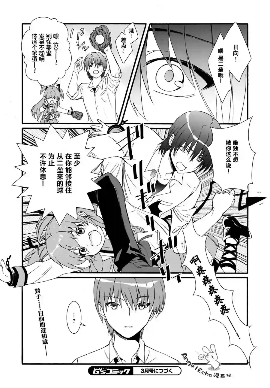 Angel Beats！-The Last Operation-第15话