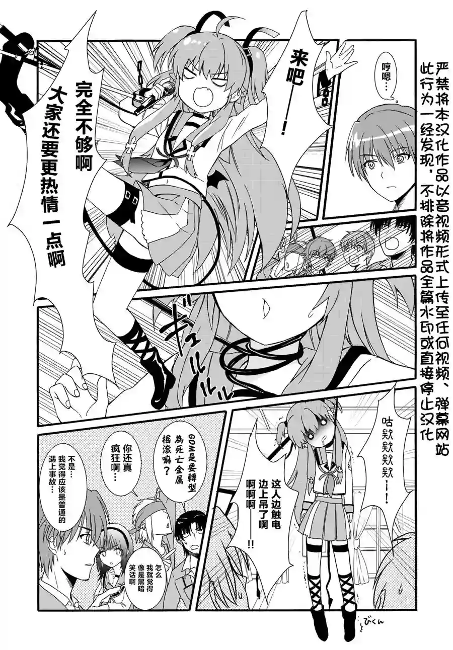 Angel Beats！-The Last Operation-第15话