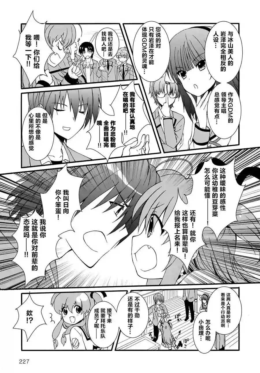 Angel Beats！-The Last Operation-第15话