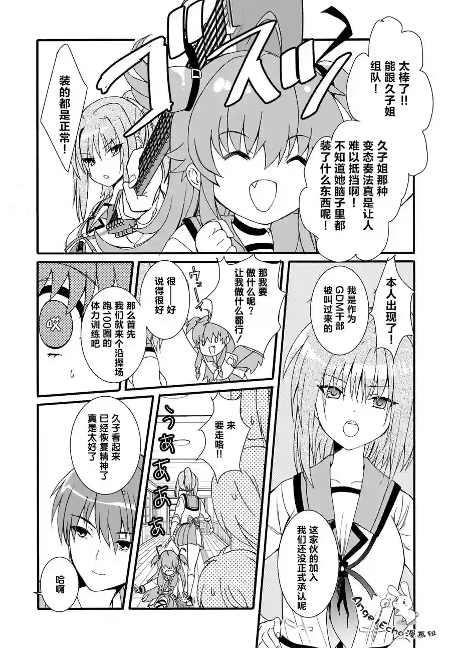 Angel Beats！-The Last Operation-第15话