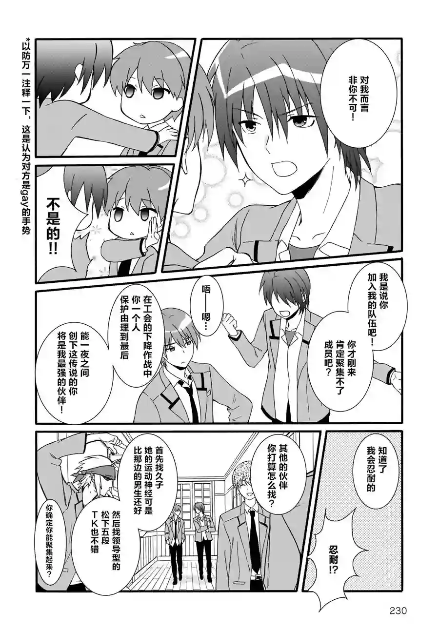 Angel Beats！-The Last Operation-第15话