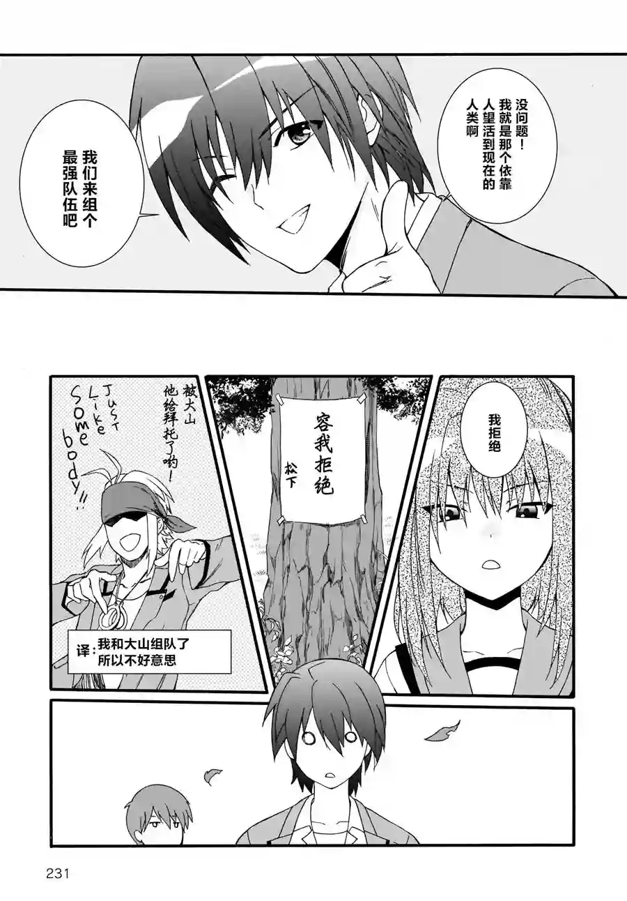 Angel Beats！-The Last Operation-第15话