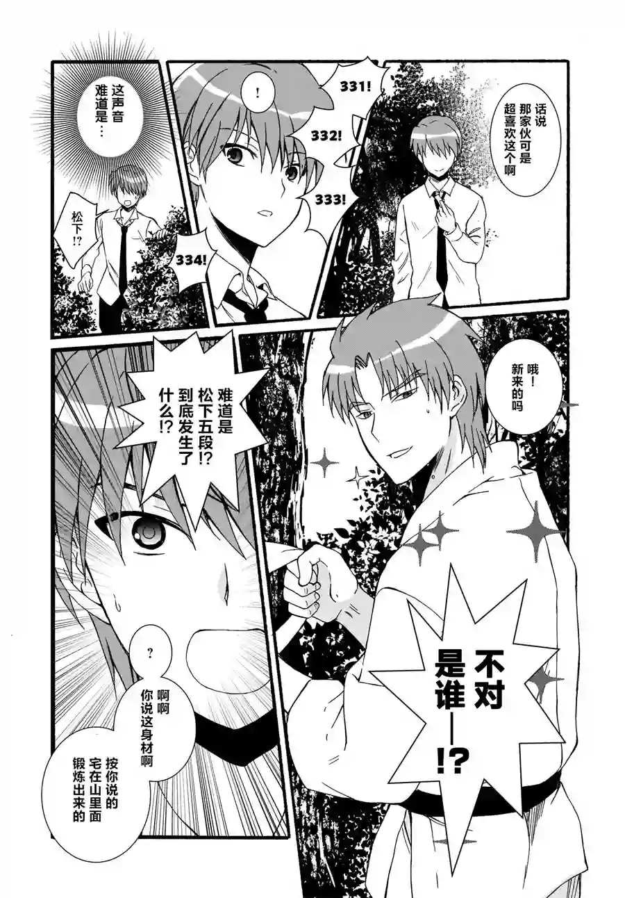 Angel Beats！-The Last Operation-第17话