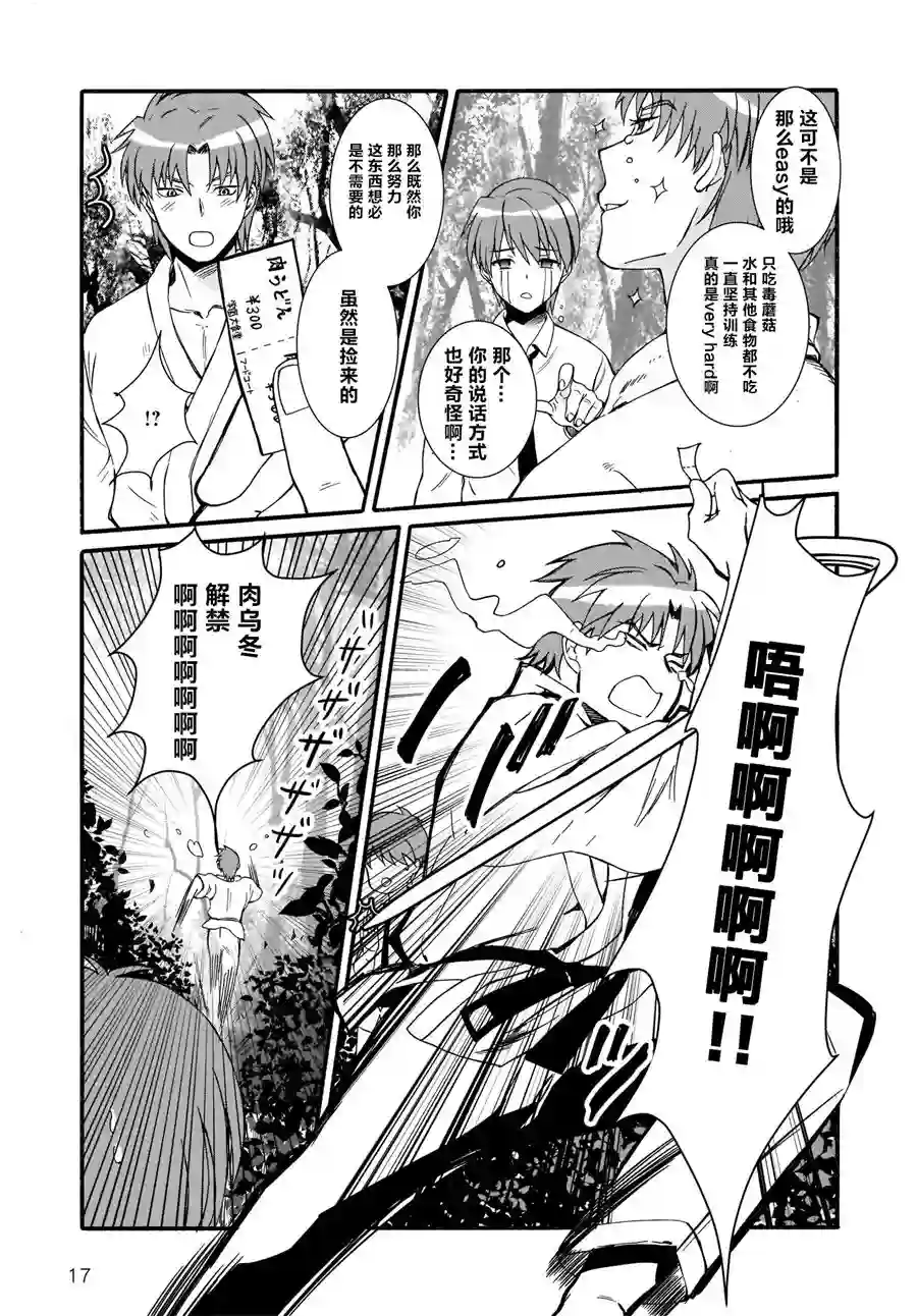 Angel Beats！-The Last Operation-第17话