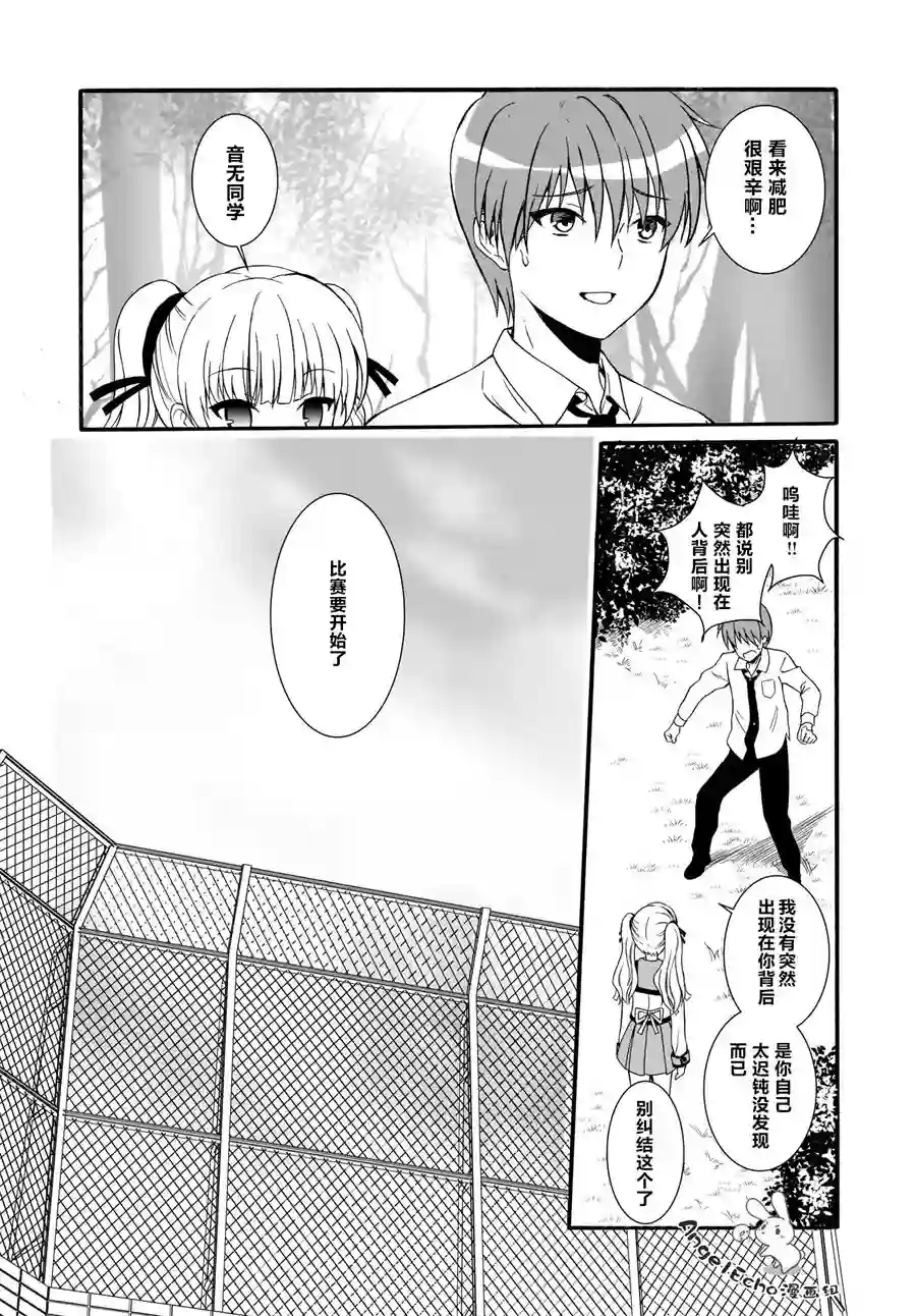 Angel Beats！-The Last Operation-第17话