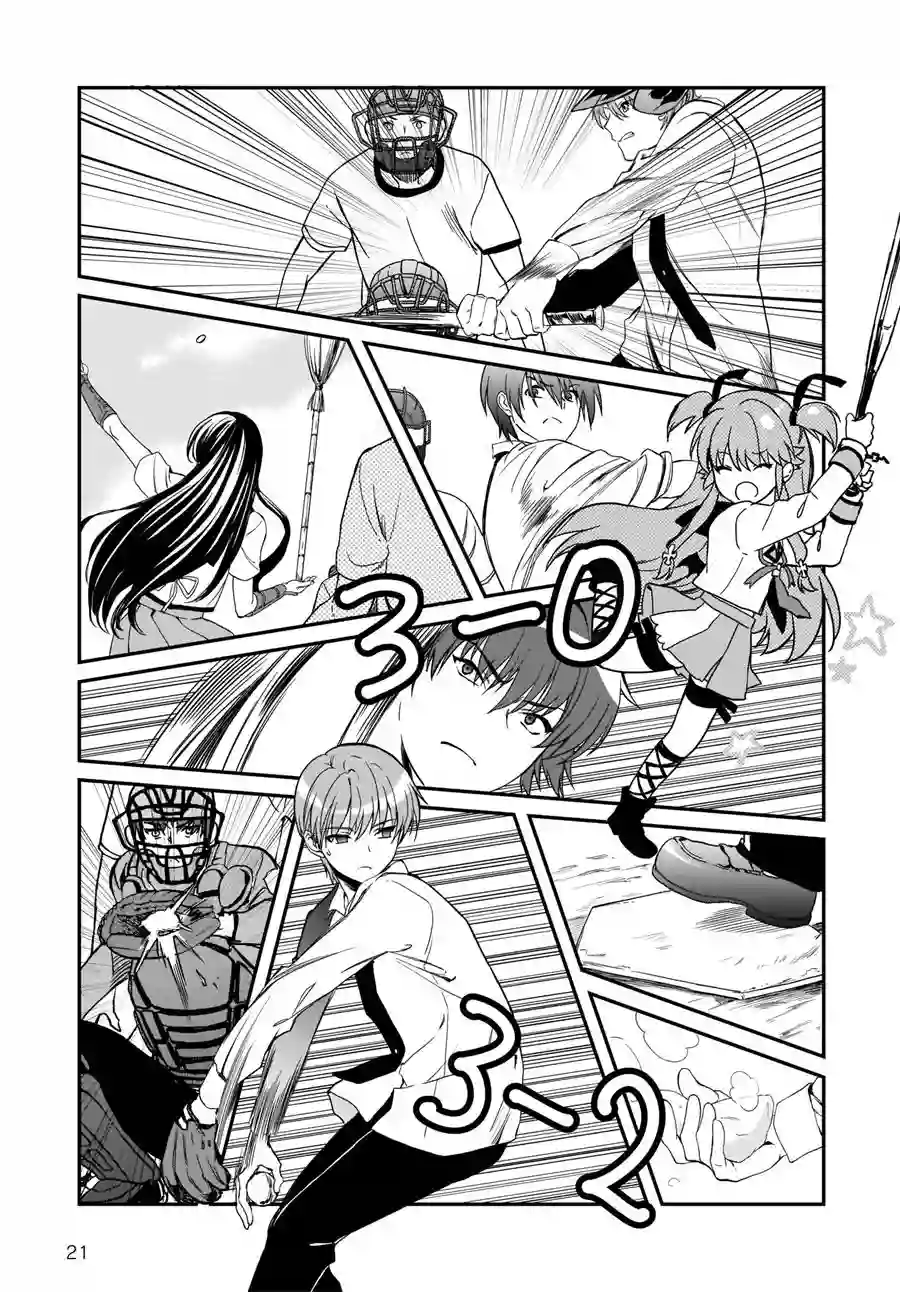 Angel Beats！-The Last Operation-第17话