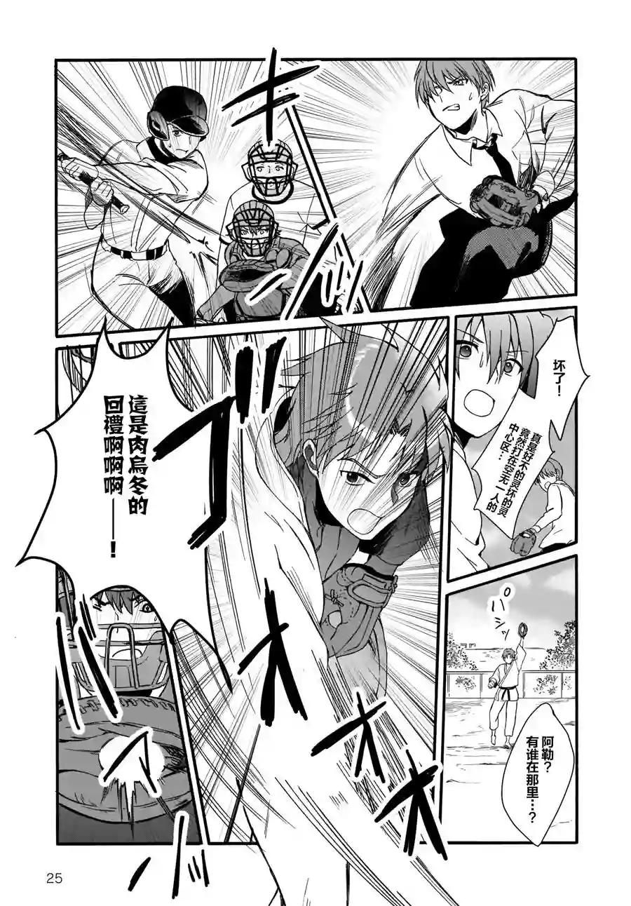 Angel Beats！-The Last Operation-第17话