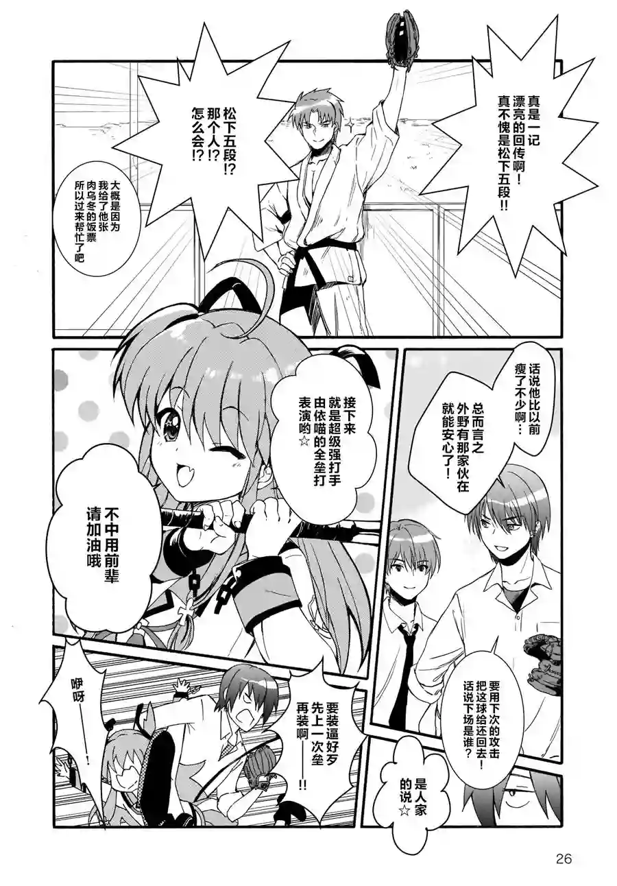 Angel Beats！-The Last Operation-第17话