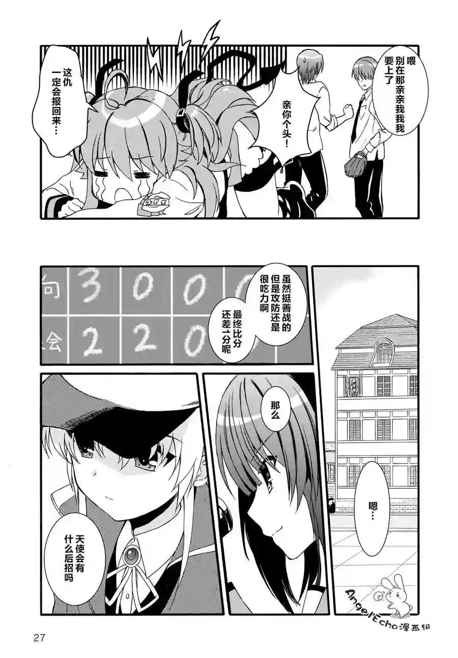 Angel Beats！-The Last Operation-第17话