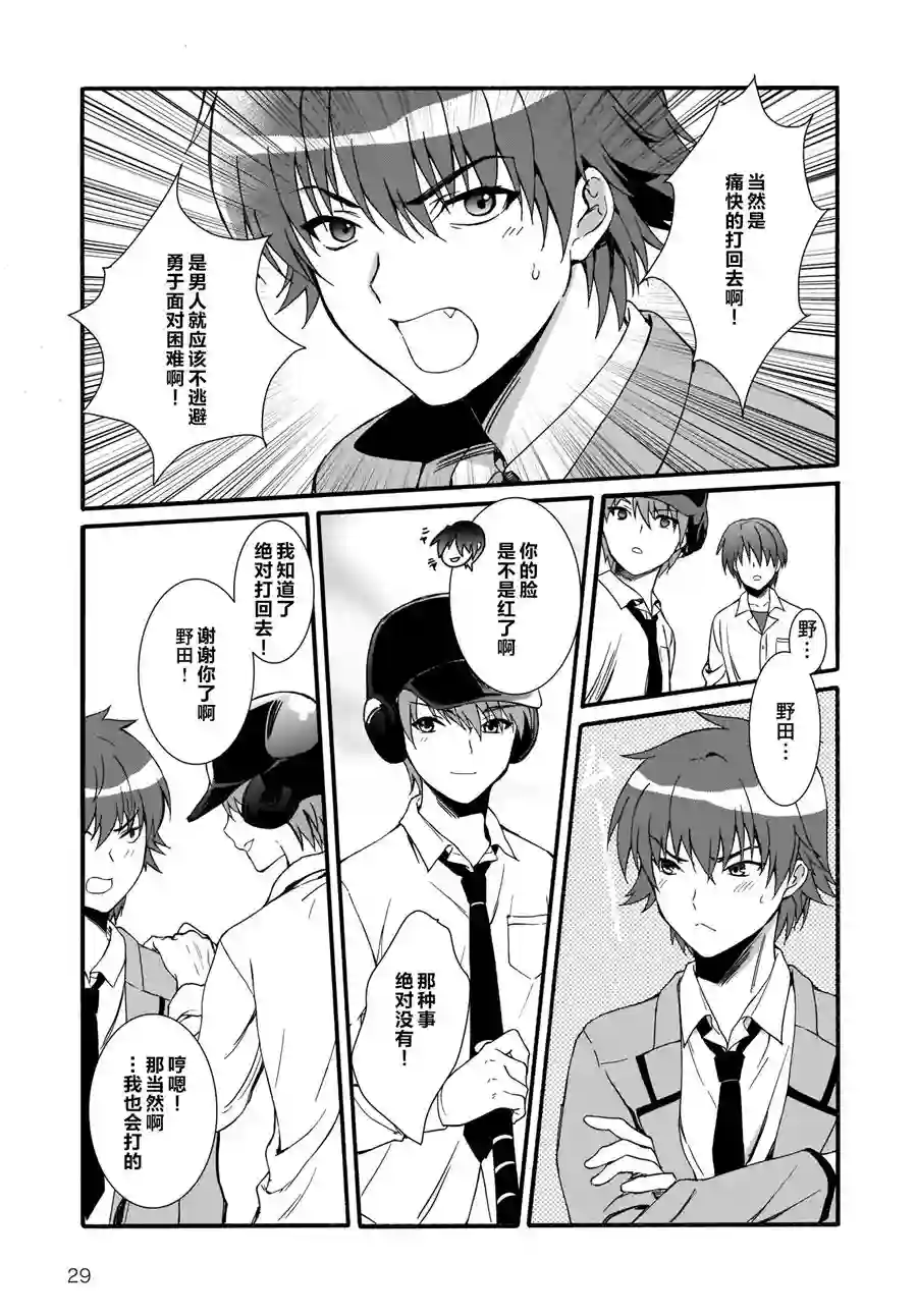 Angel Beats！-The Last Operation-第17话