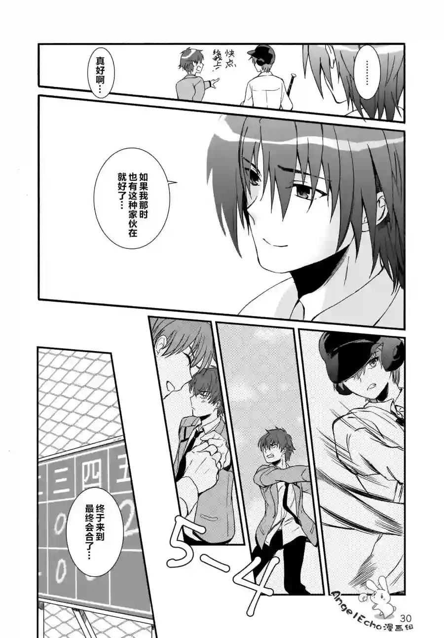 Angel Beats！-The Last Operation-第17话