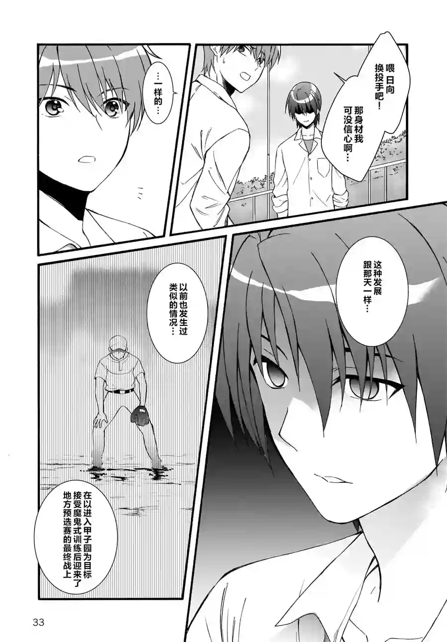 Angel Beats！-The Last Operation-第17话