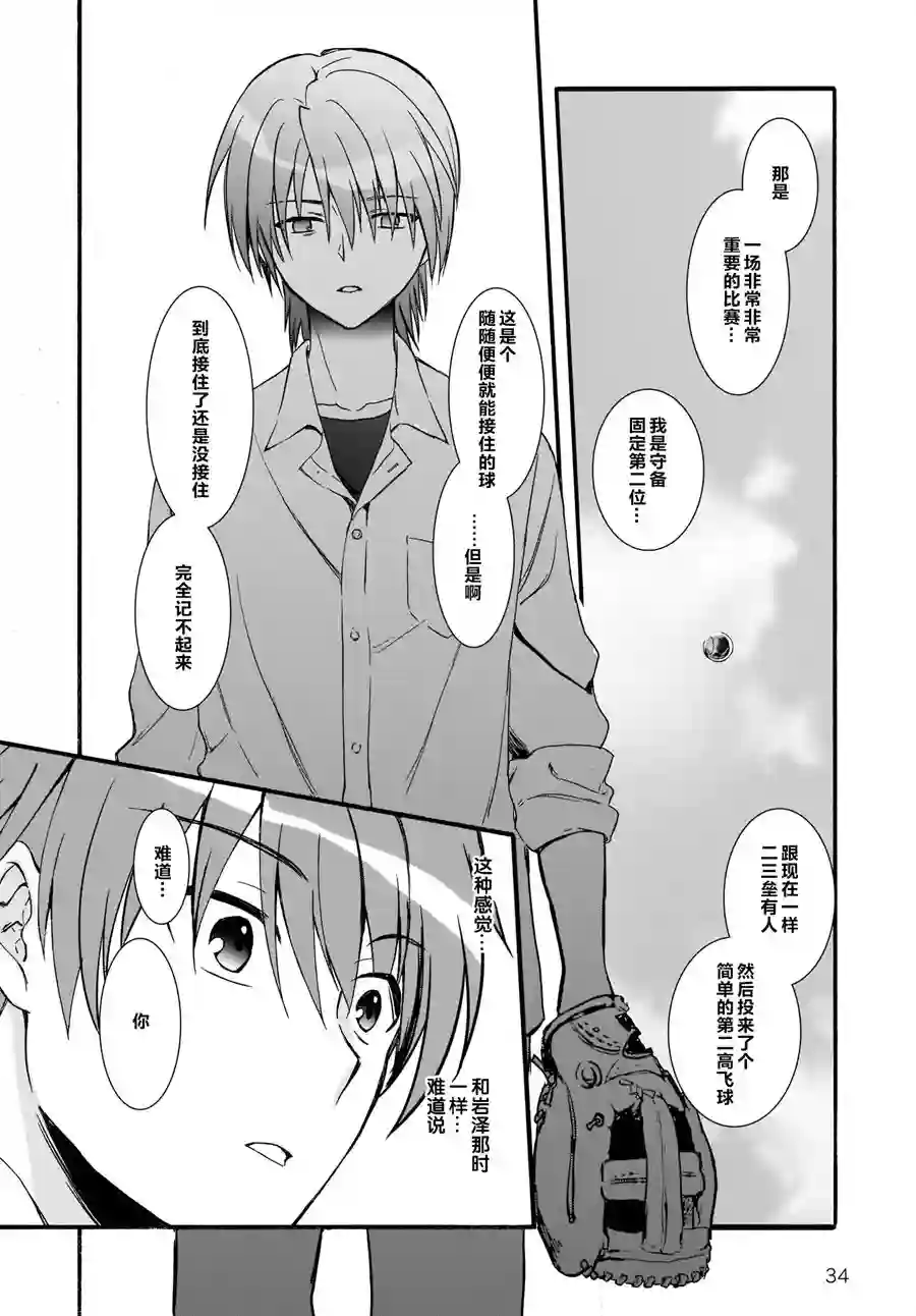 Angel Beats！-The Last Operation-第17话