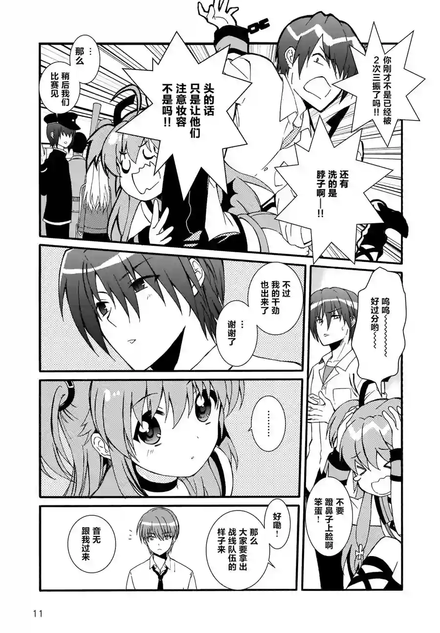 Angel Beats！-The Last Operation-第17话