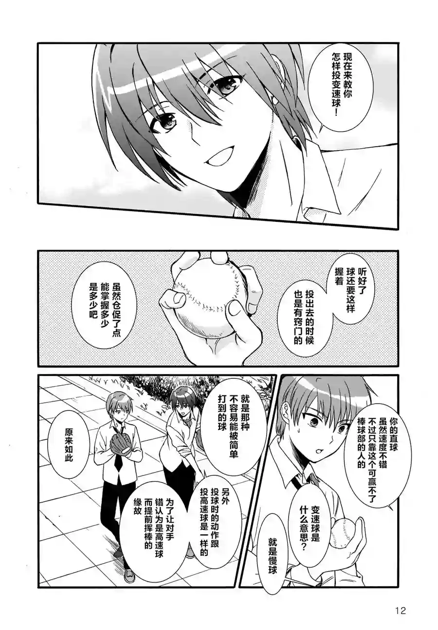 Angel Beats！-The Last Operation-第17话