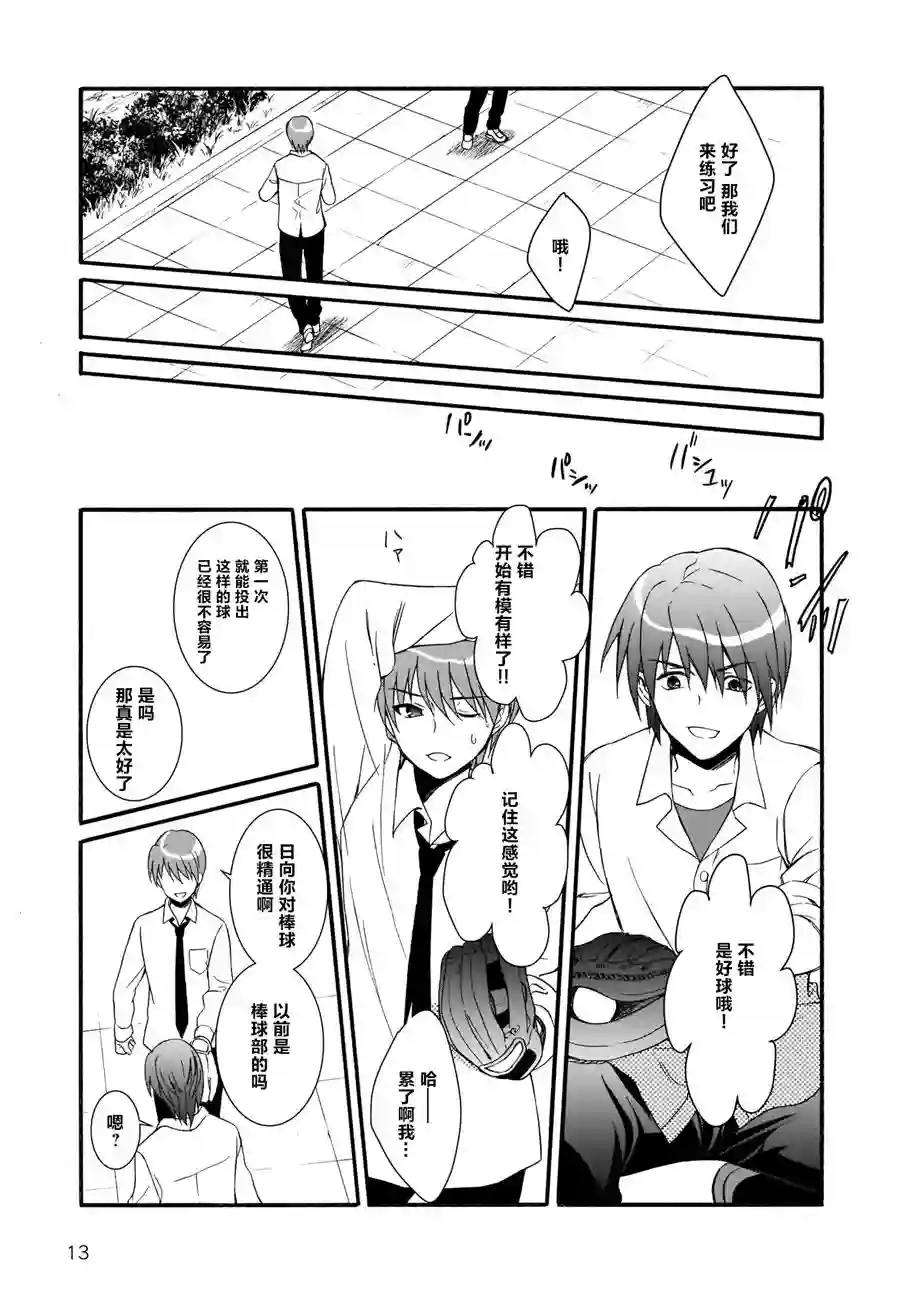 Angel Beats！-The Last Operation-第17话