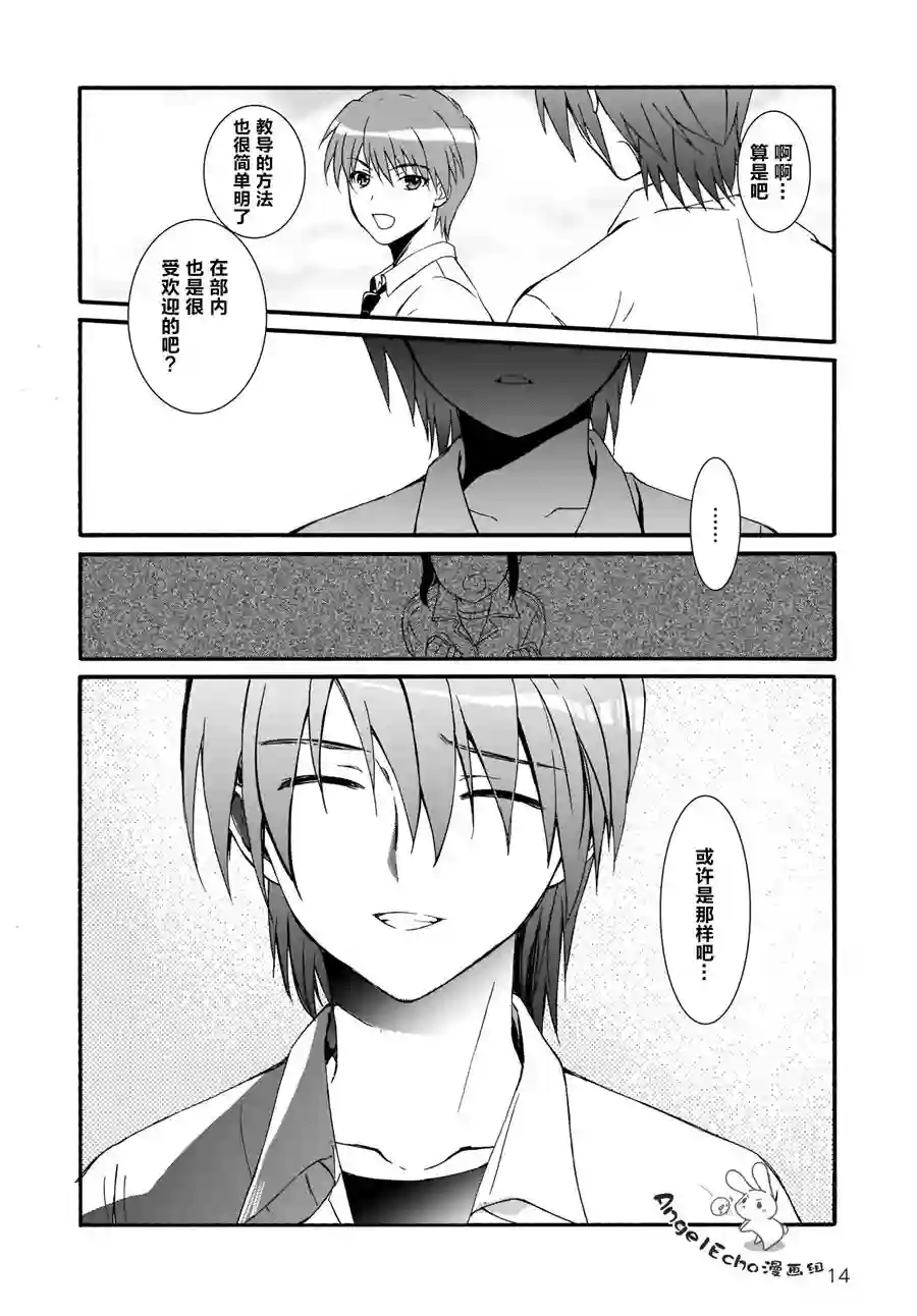 Angel Beats！-The Last Operation-第17话