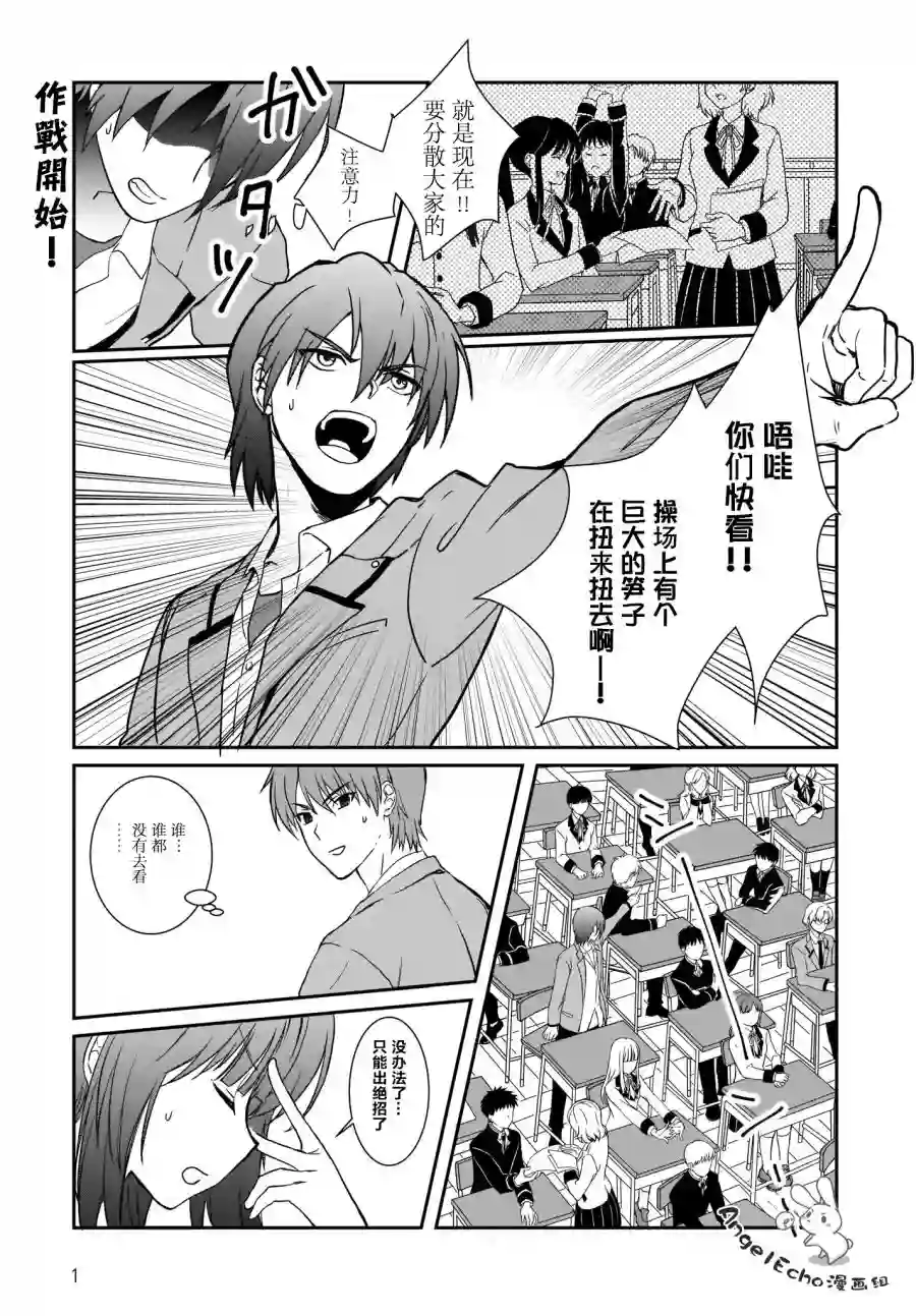 Angel Beats！-The Last Operation-第19.1话