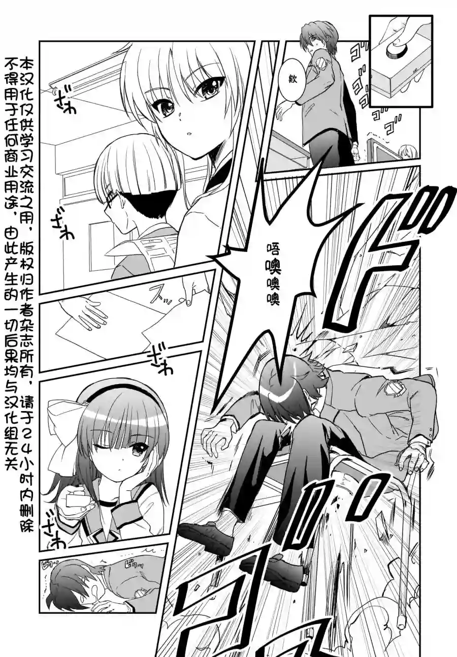 Angel Beats！-The Last Operation-第19.1话