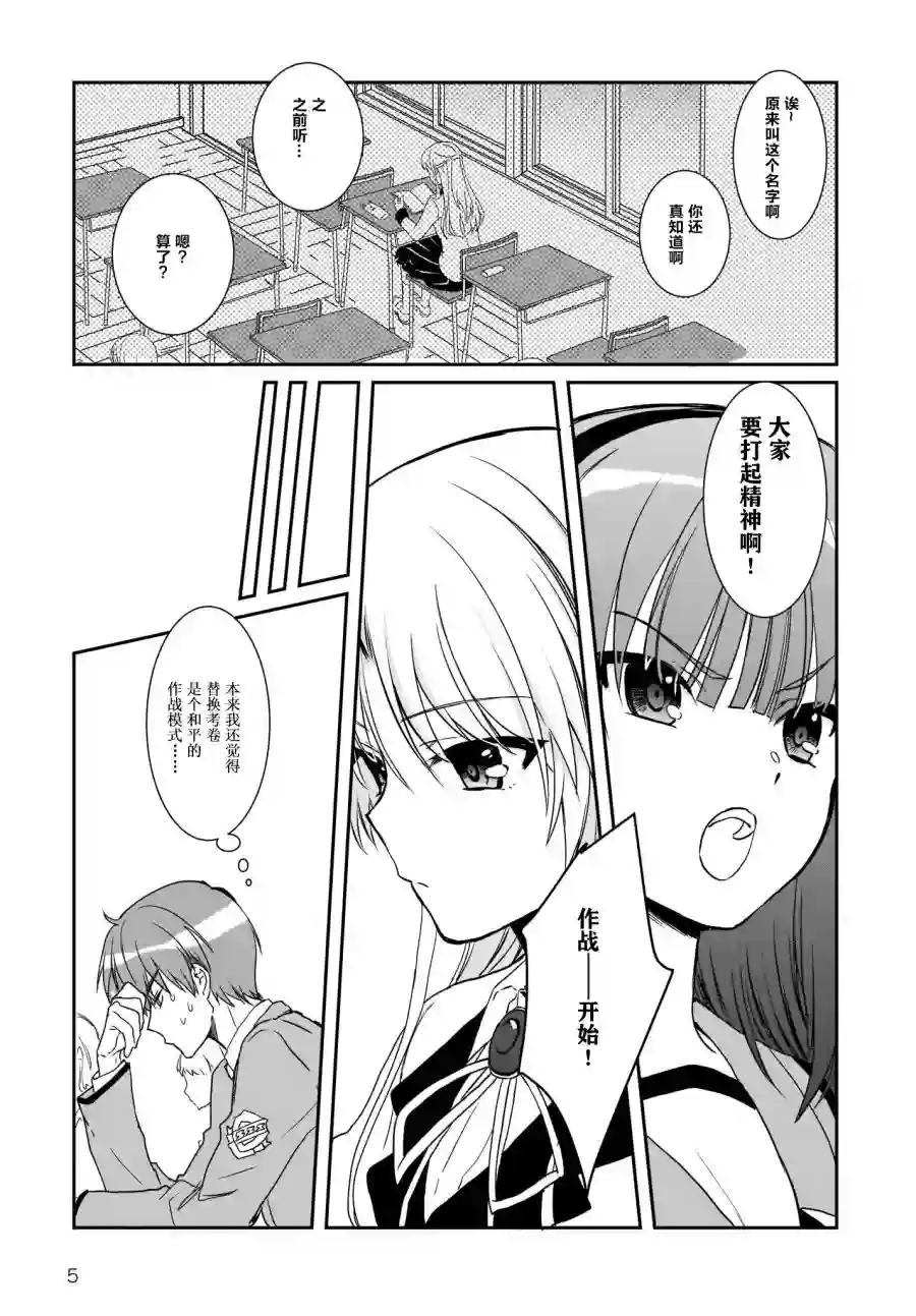 Angel Beats！-The Last Operation-第19.1话