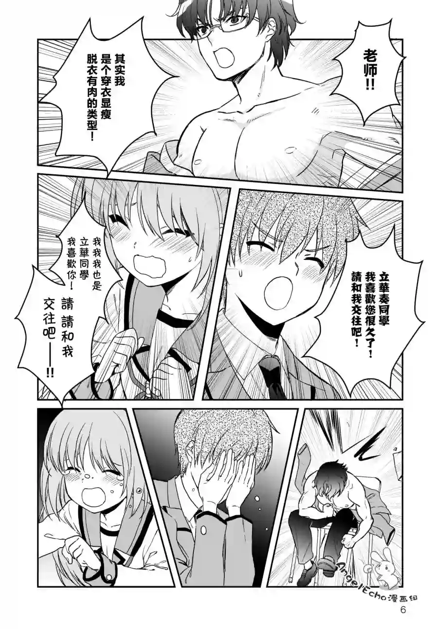 Angel Beats！-The Last Operation-第19.1话