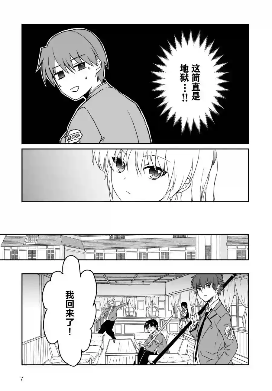 Angel Beats！-The Last Operation-第19.1话