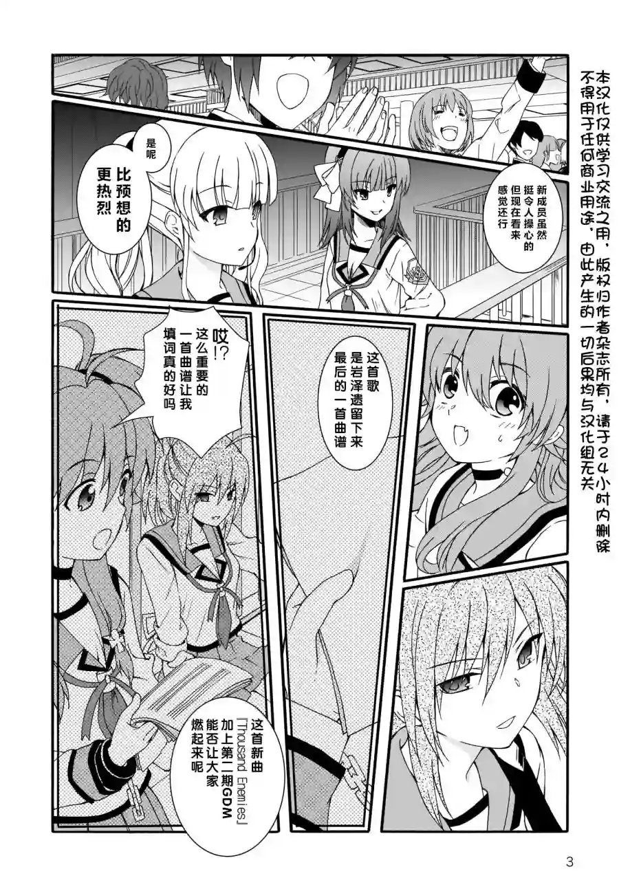 Angel Beats！-The Last Operation-第19.2话