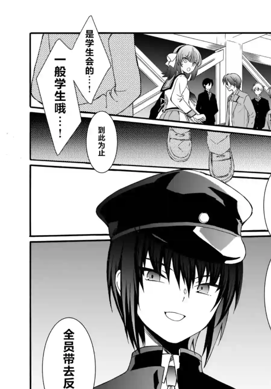 Angel Beats！-The Last Operation-第19.2话