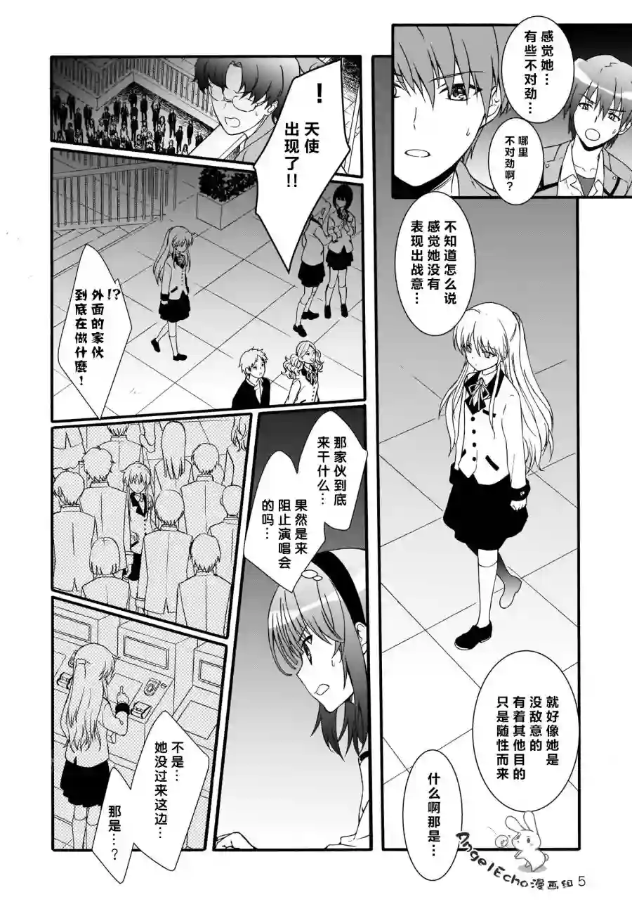 Angel Beats！-The Last Operation-第19.2话