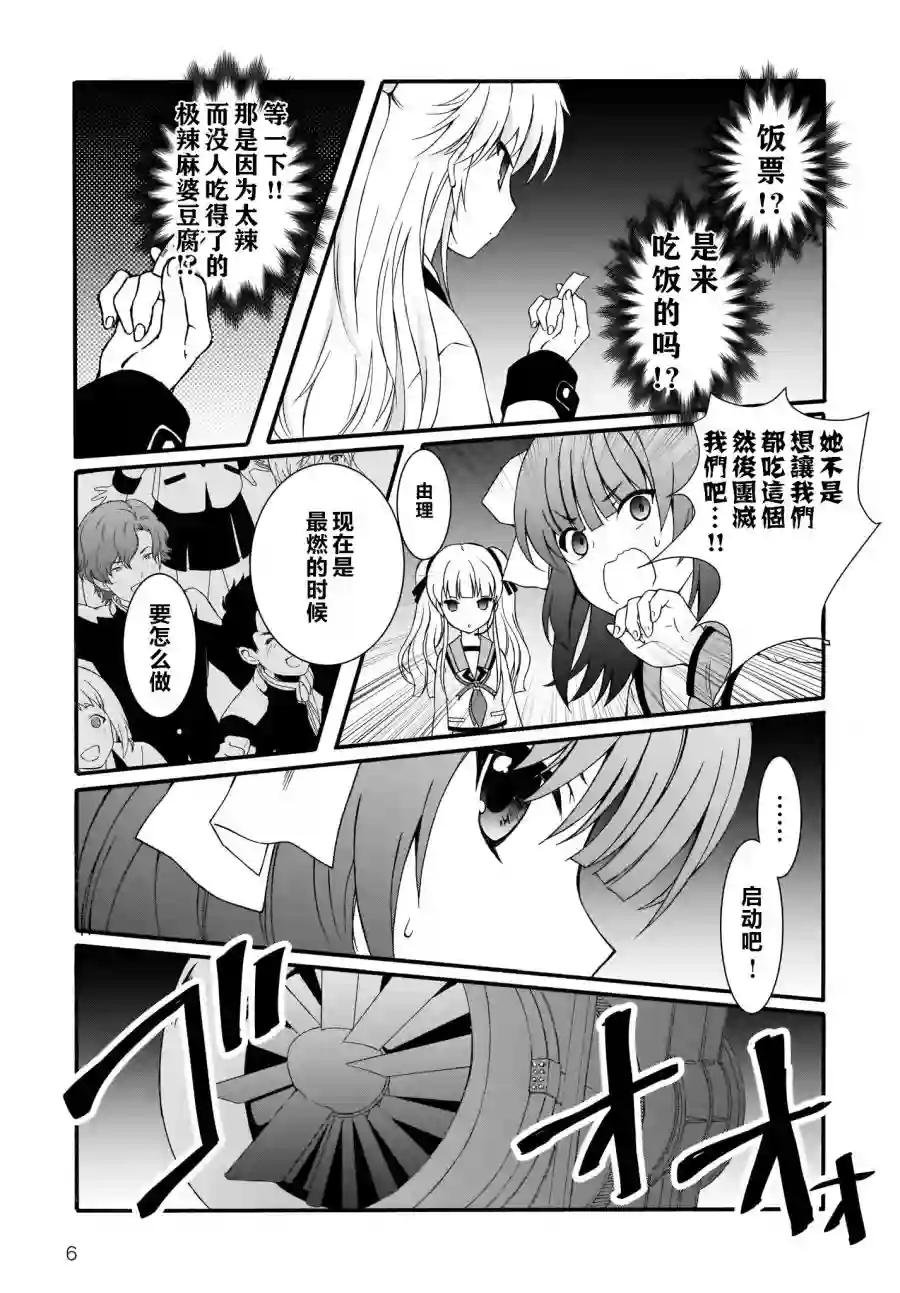 Angel Beats！-The Last Operation-第19.2话