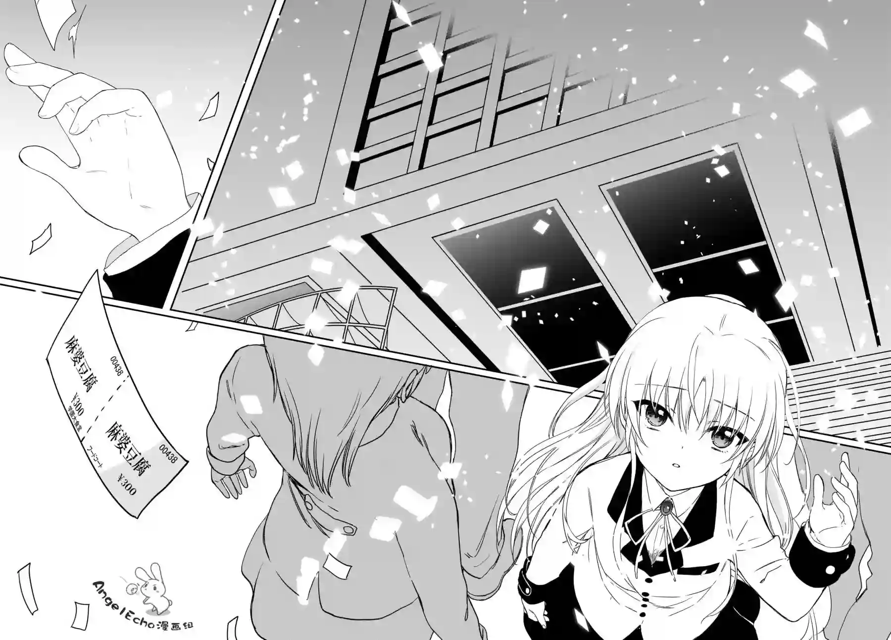 Angel Beats！-The Last Operation-第19.2话