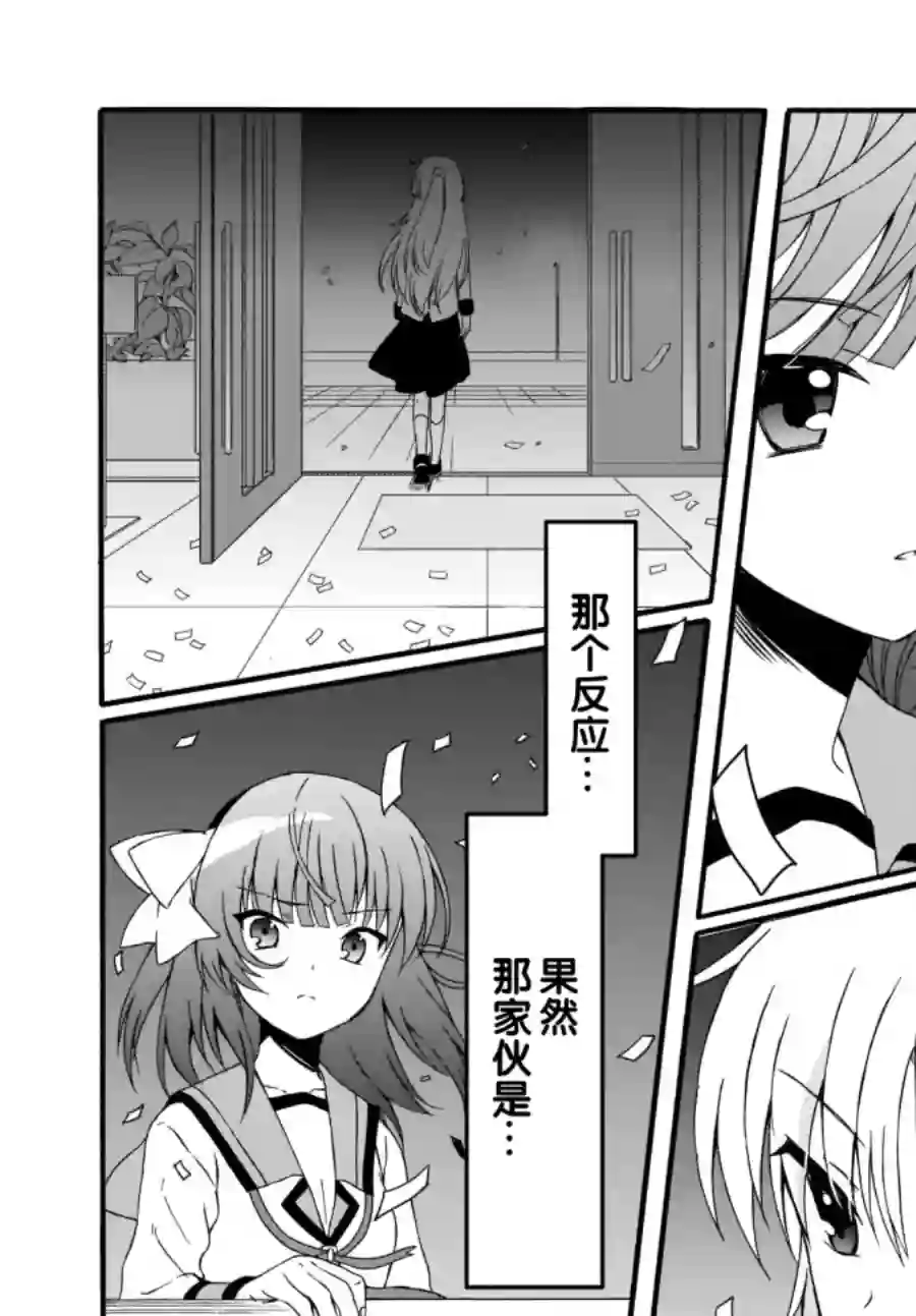 Angel Beats！-The Last Operation-第19.2话