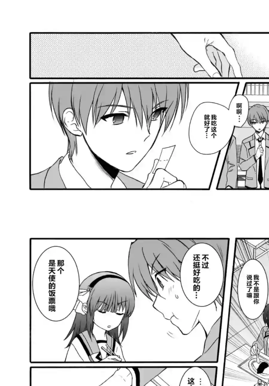 Angel Beats！-The Last Operation-第19.2话